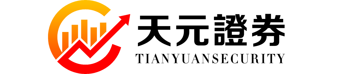 天元证券期权_低息配资灵活方案